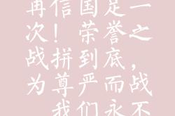 开云体育登录-双方全力奋战，力求最终胜利！